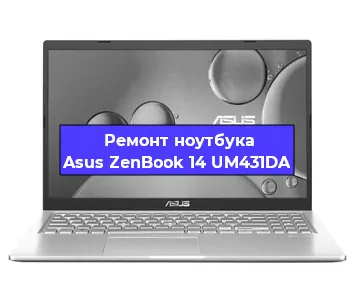 Замена материнской платы на ноутбуке Asus ZenBook 14 UM431DA в Новосибирске